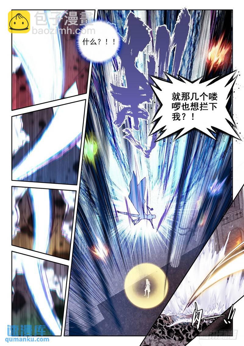 第248话 洞察神之死3
