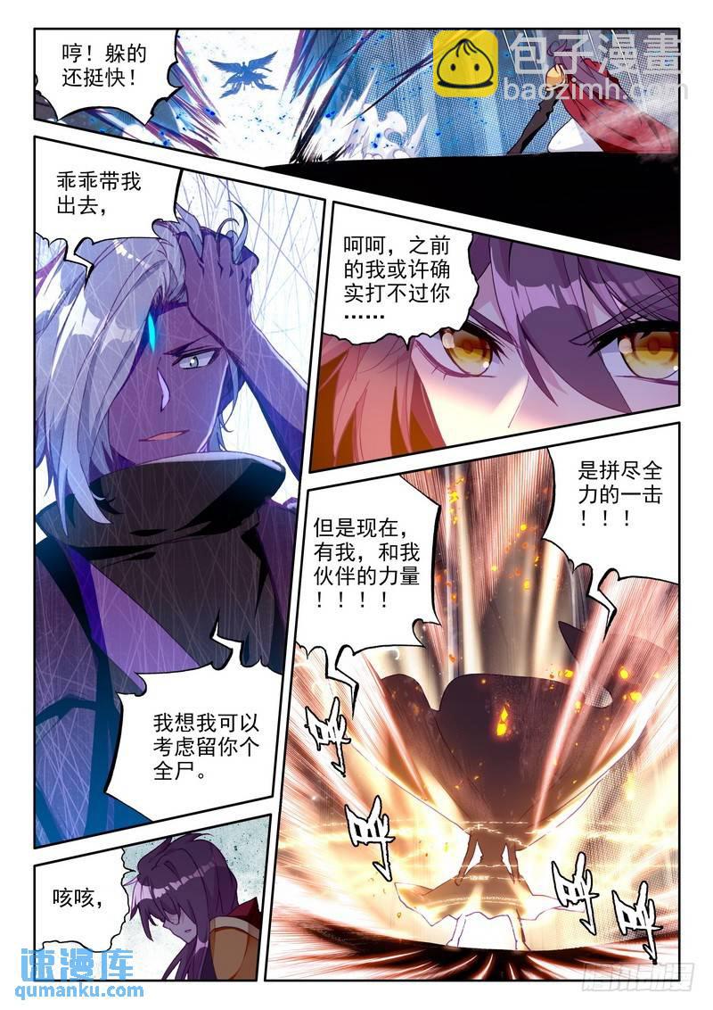 第248话 洞察神之死4