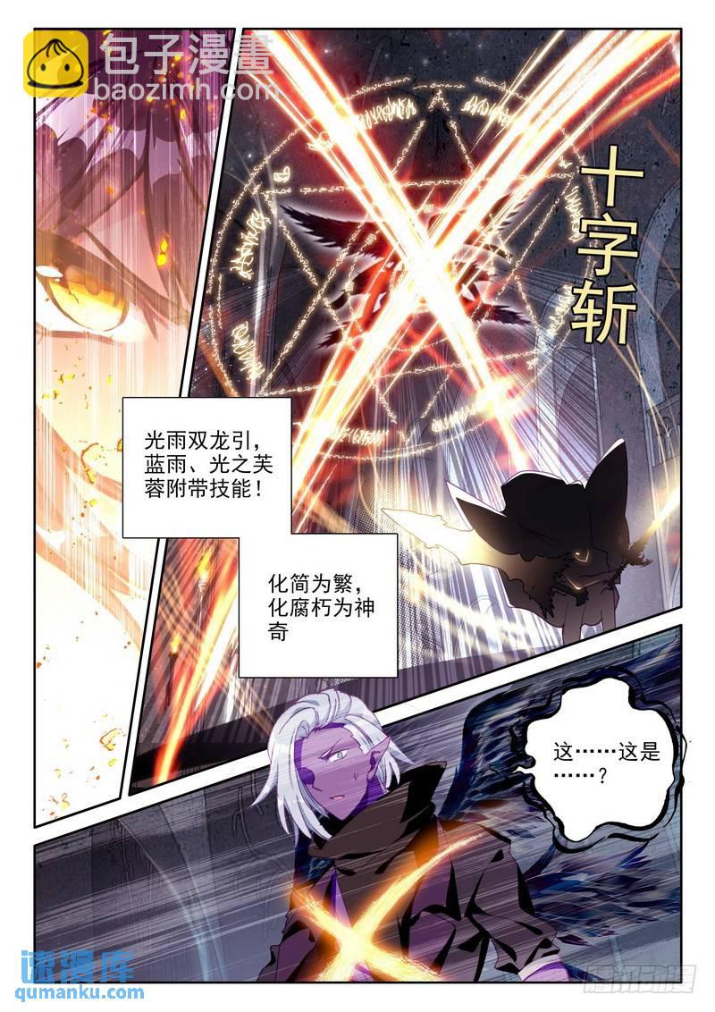 第248话 洞察神之死5