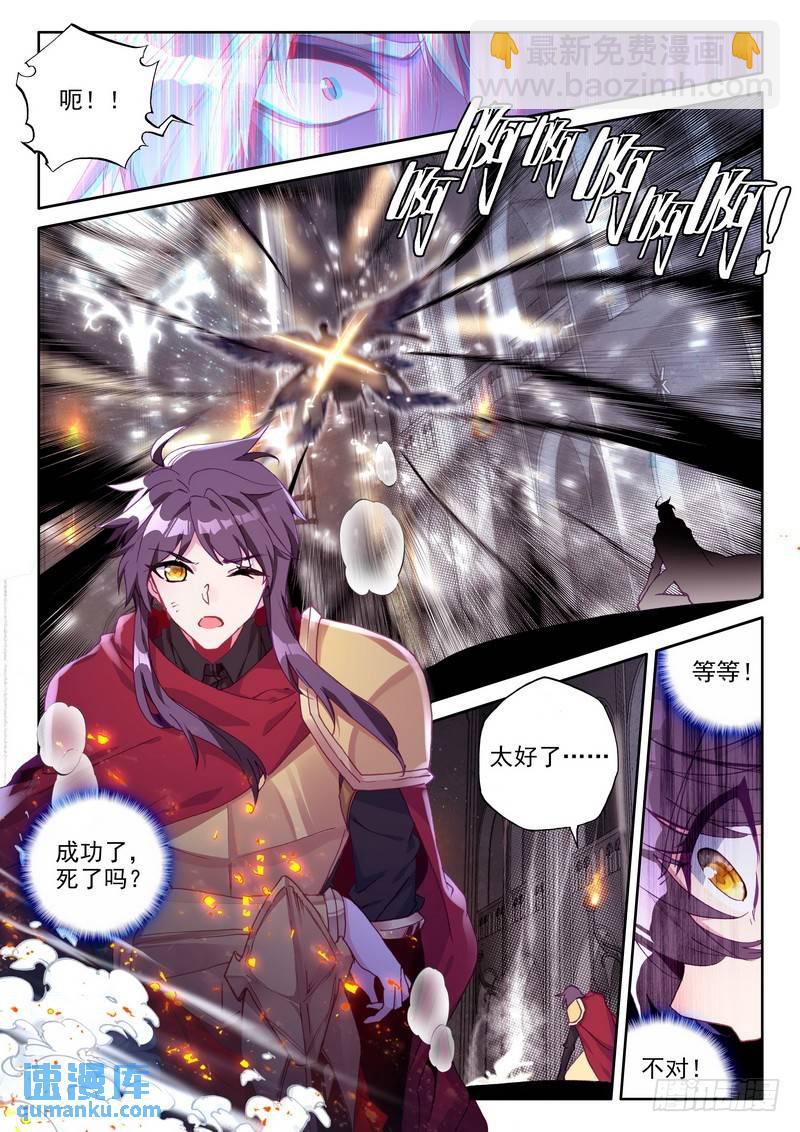 第248话 洞察神之死6