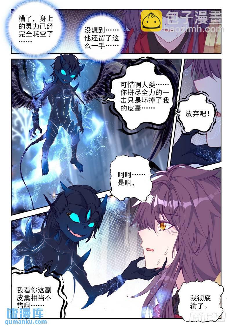 第248话 洞察神之死8