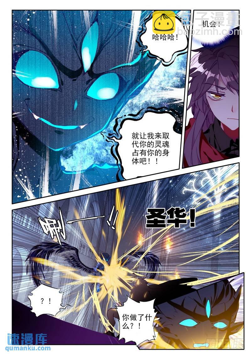 第248话 洞察神之死9