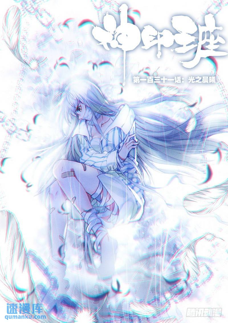 第251话 光之晨曦0