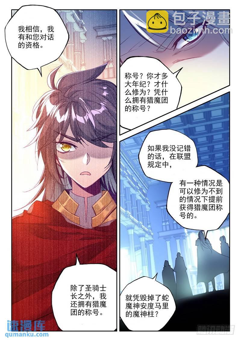 第251话 光之晨曦10