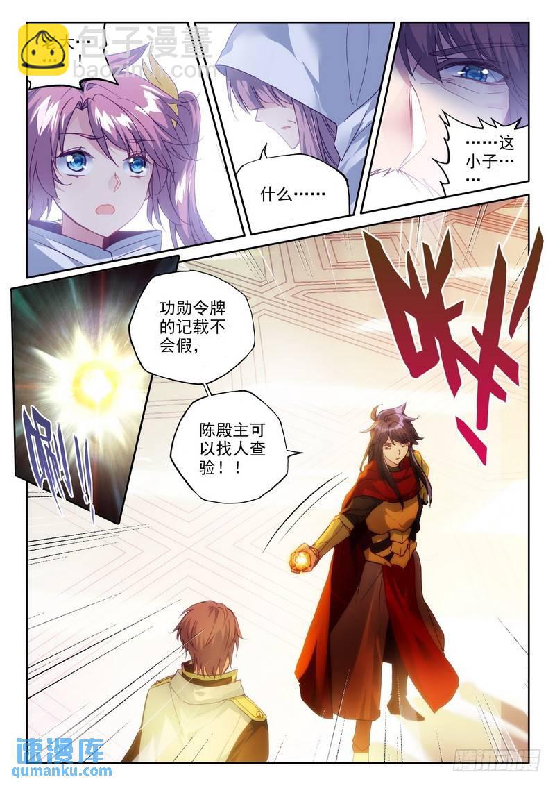 第251话 光之晨曦12