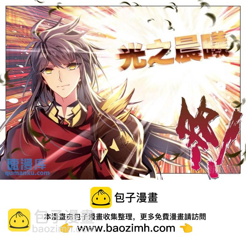 第251话 光之晨曦14