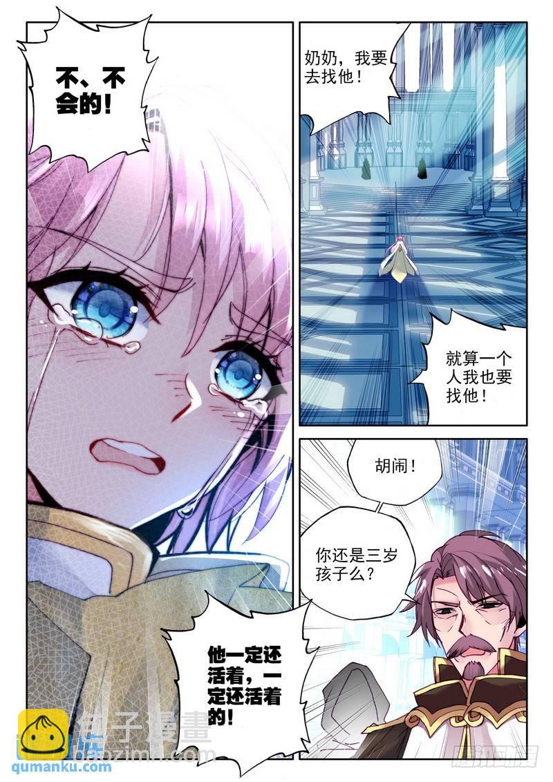 第251话 光之晨曦3