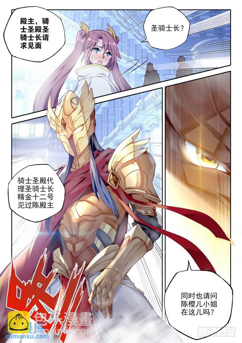 第251话 光之晨曦5