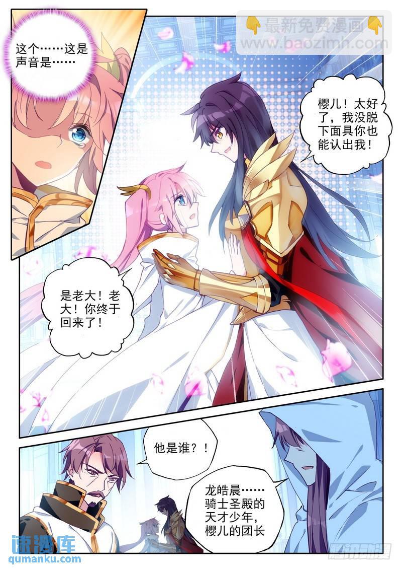 第251话 光之晨曦6