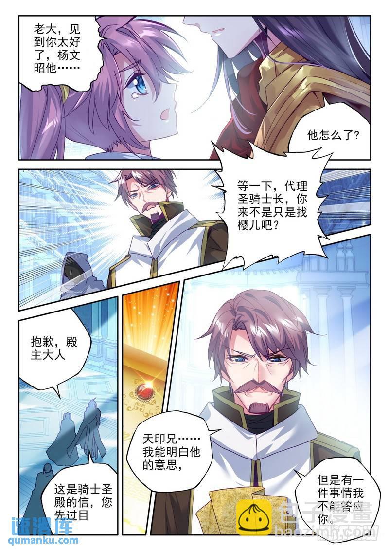 第251话 光之晨曦7