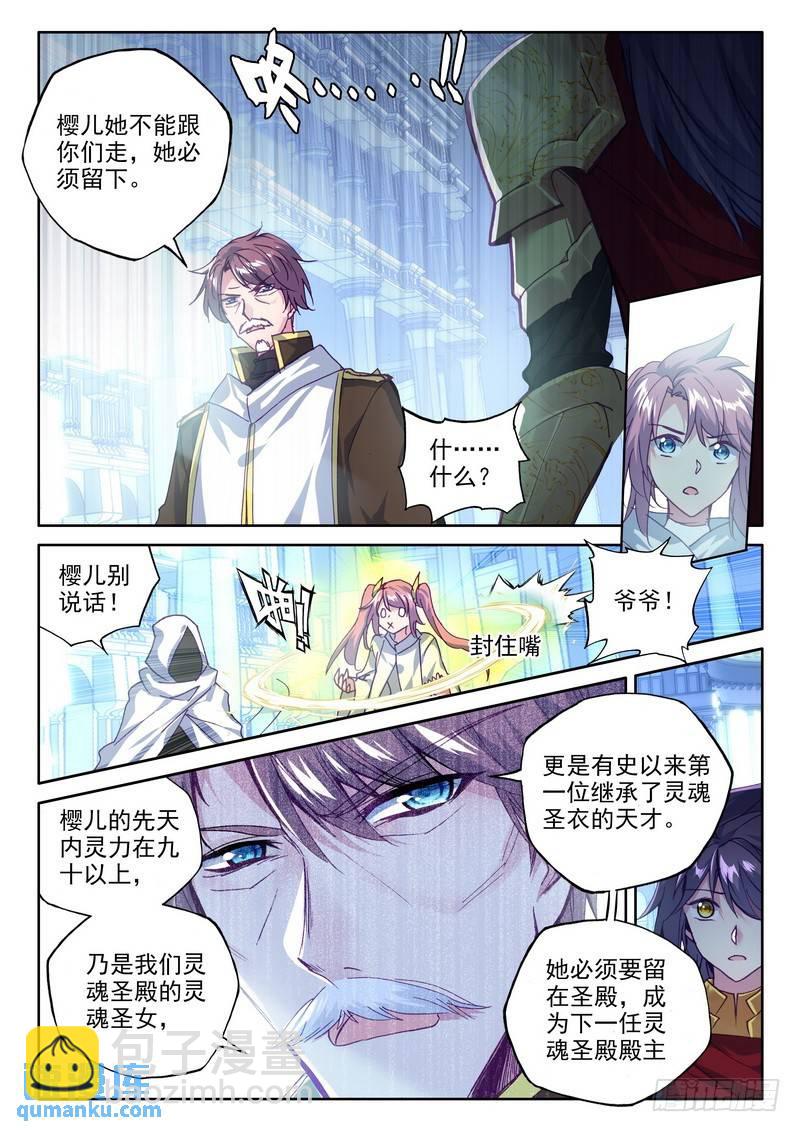 第251话 光之晨曦8