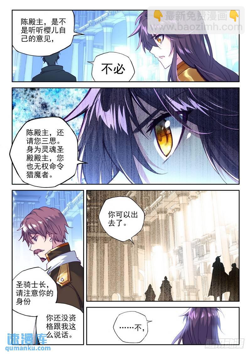第251话 光之晨曦9