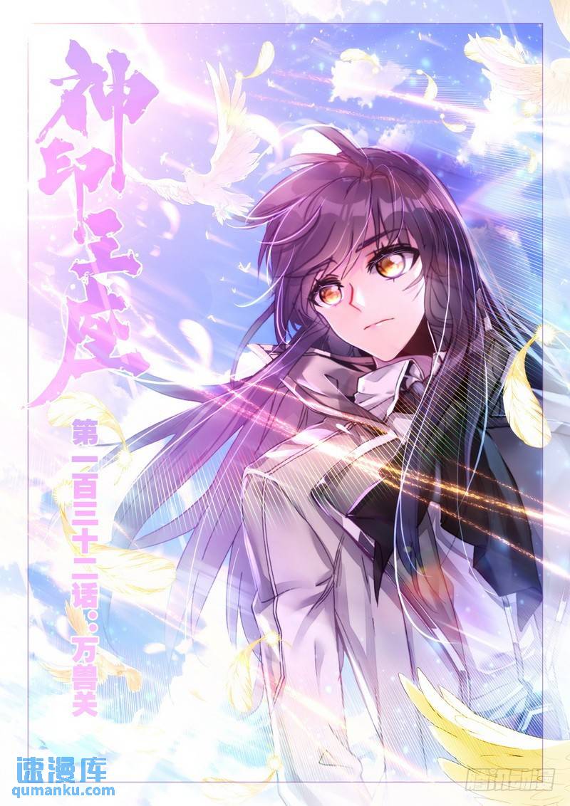 第252话 万兽关0