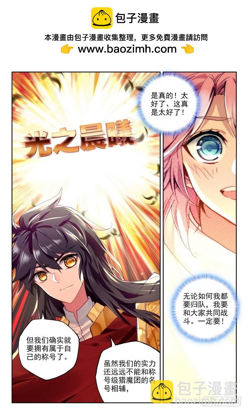第252话 万兽关1