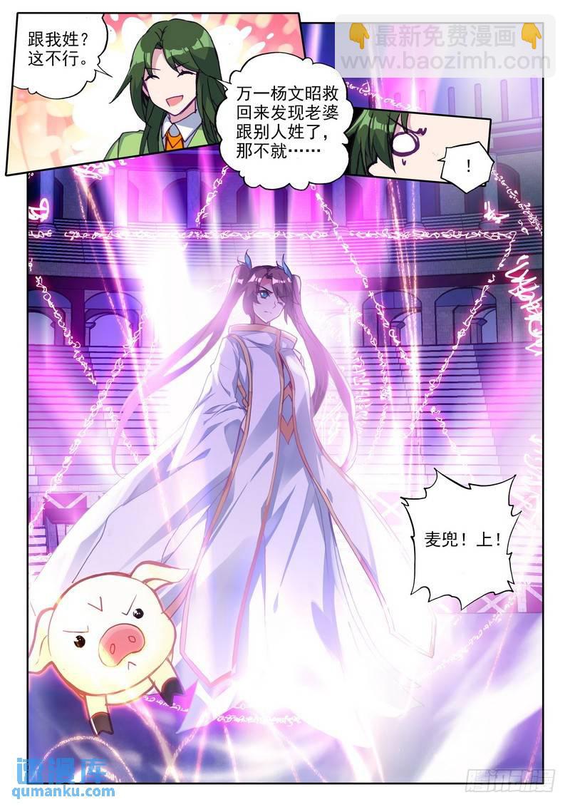 第252话 万兽关10