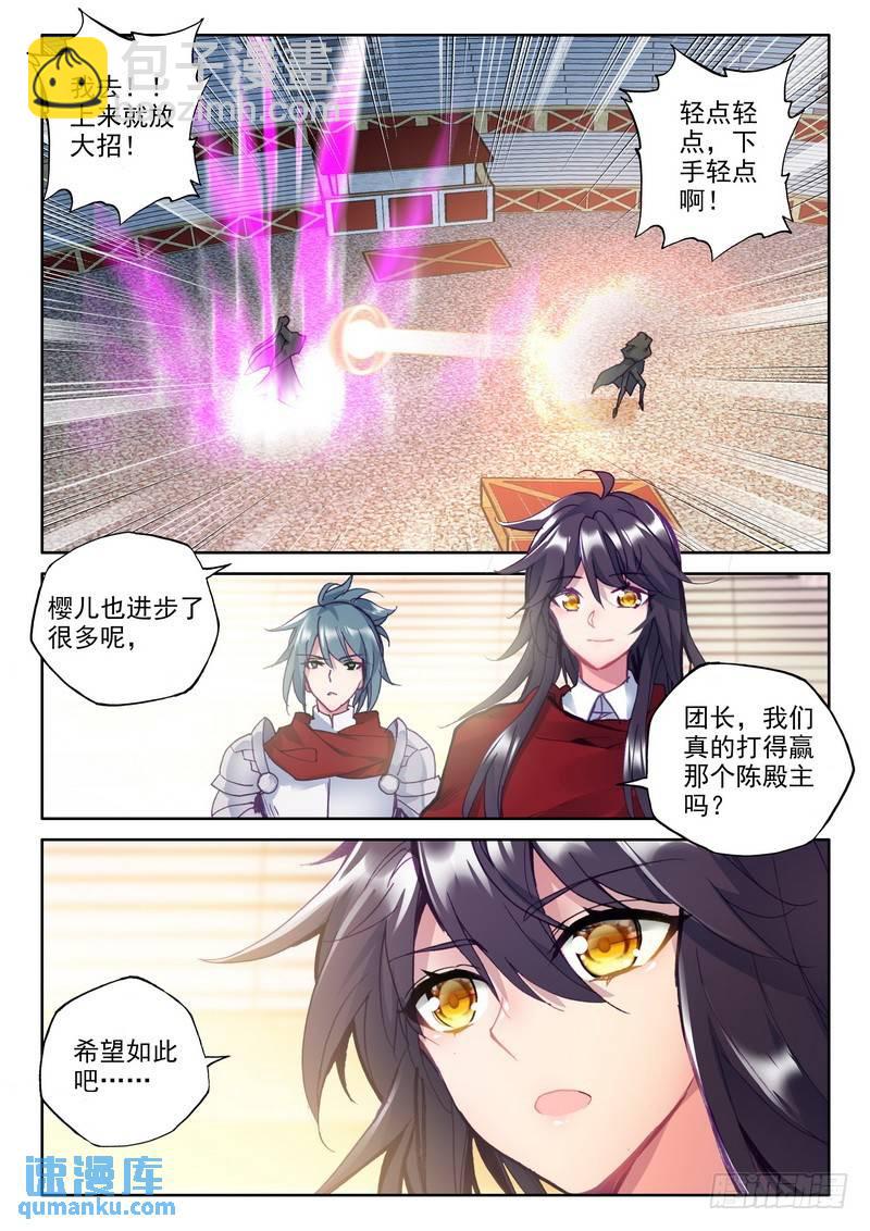 第252话 万兽关11