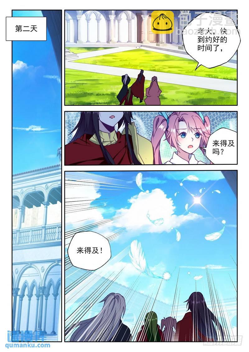 第252话 万兽关12