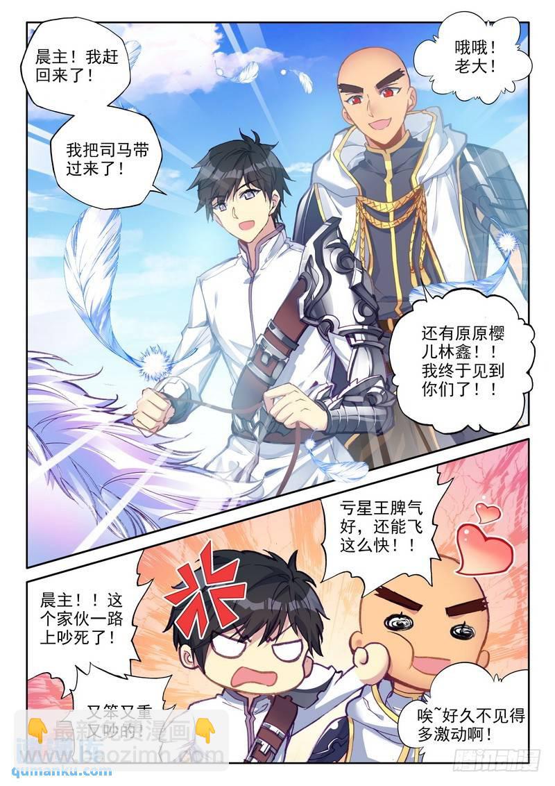 第252话 万兽关13