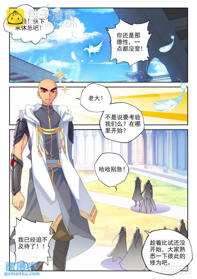 第252话 万兽关14