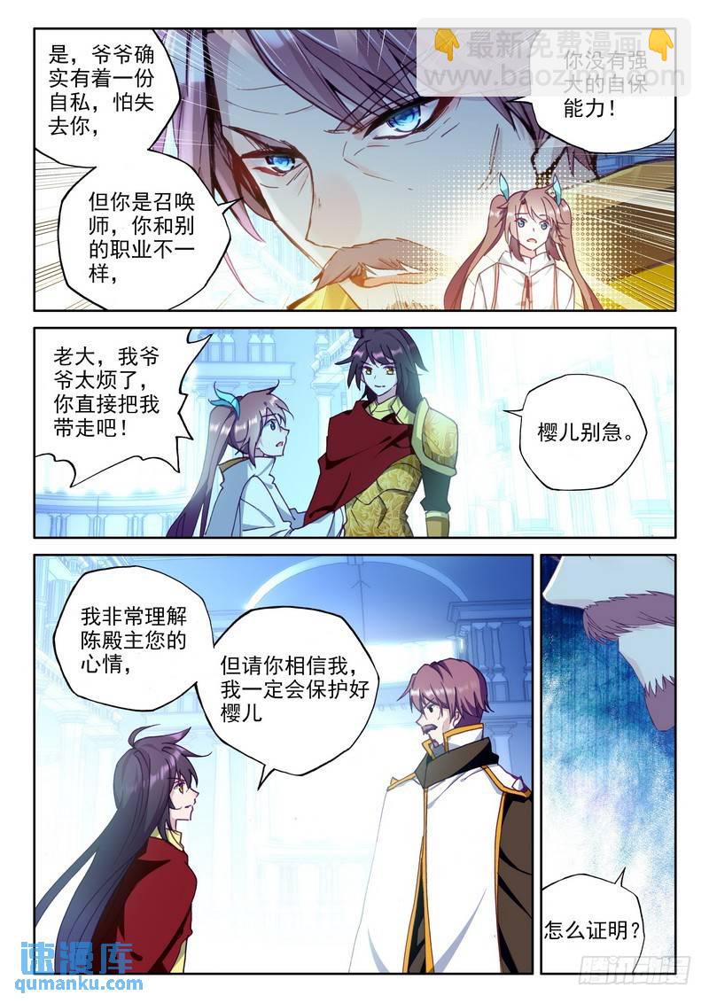 第252话 万兽关3