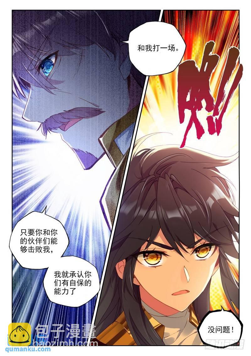 第252话 万兽关4
