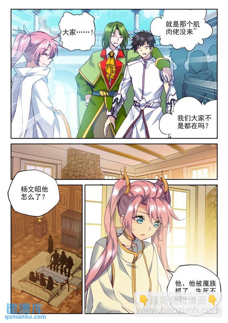 第252话 万兽关6