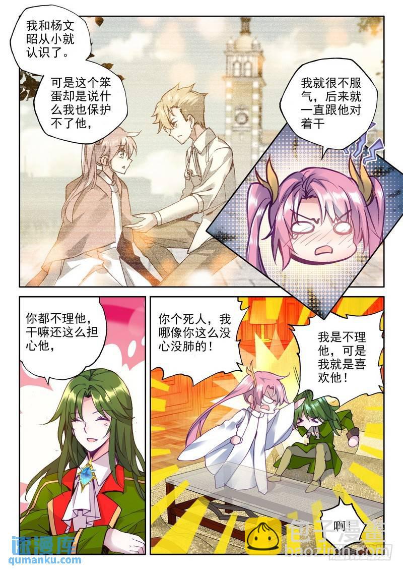 第252话 万兽关7