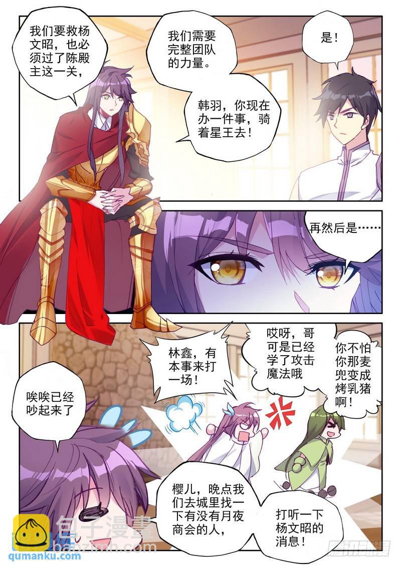 第252话 万兽关8