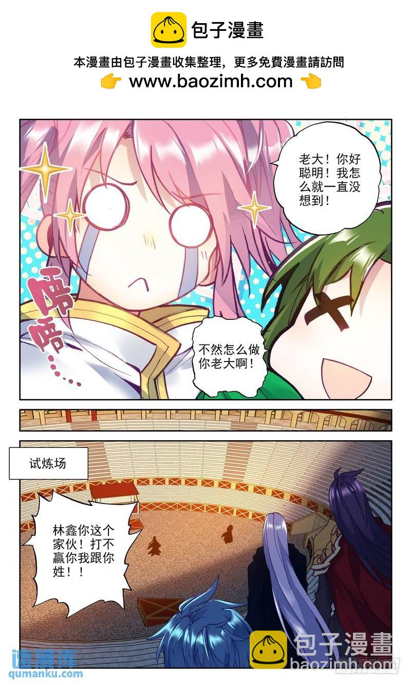 第252话 万兽关9