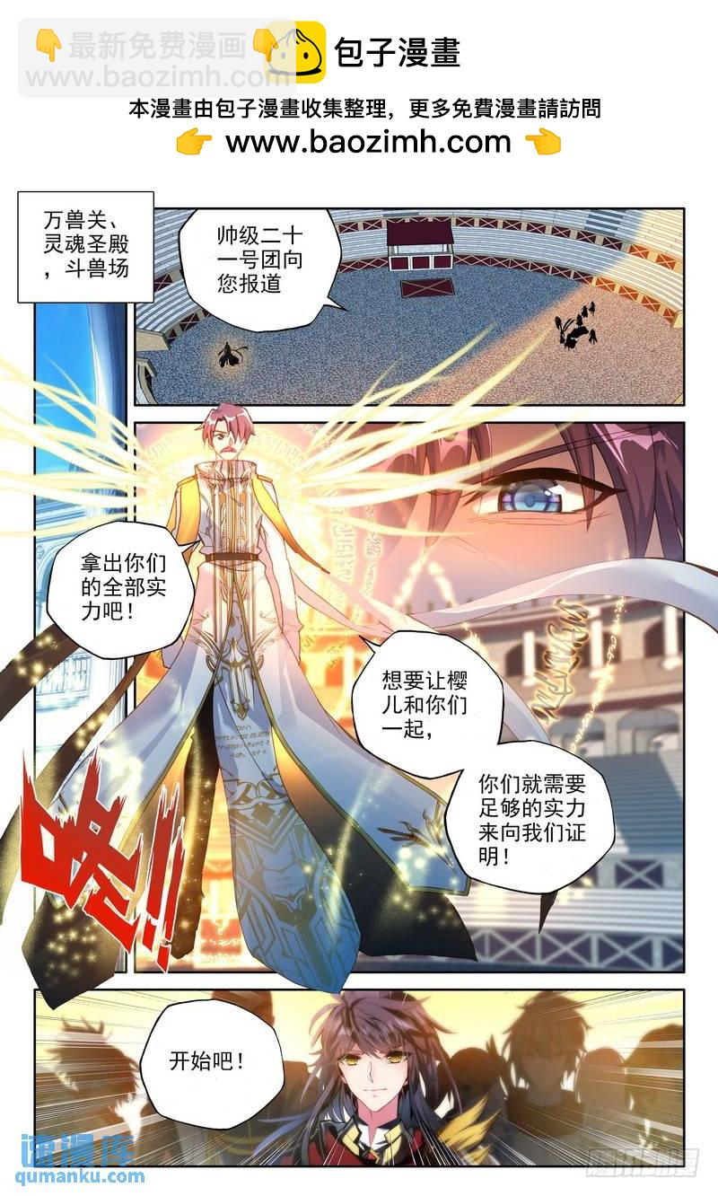 第253话 六头奇美拉1