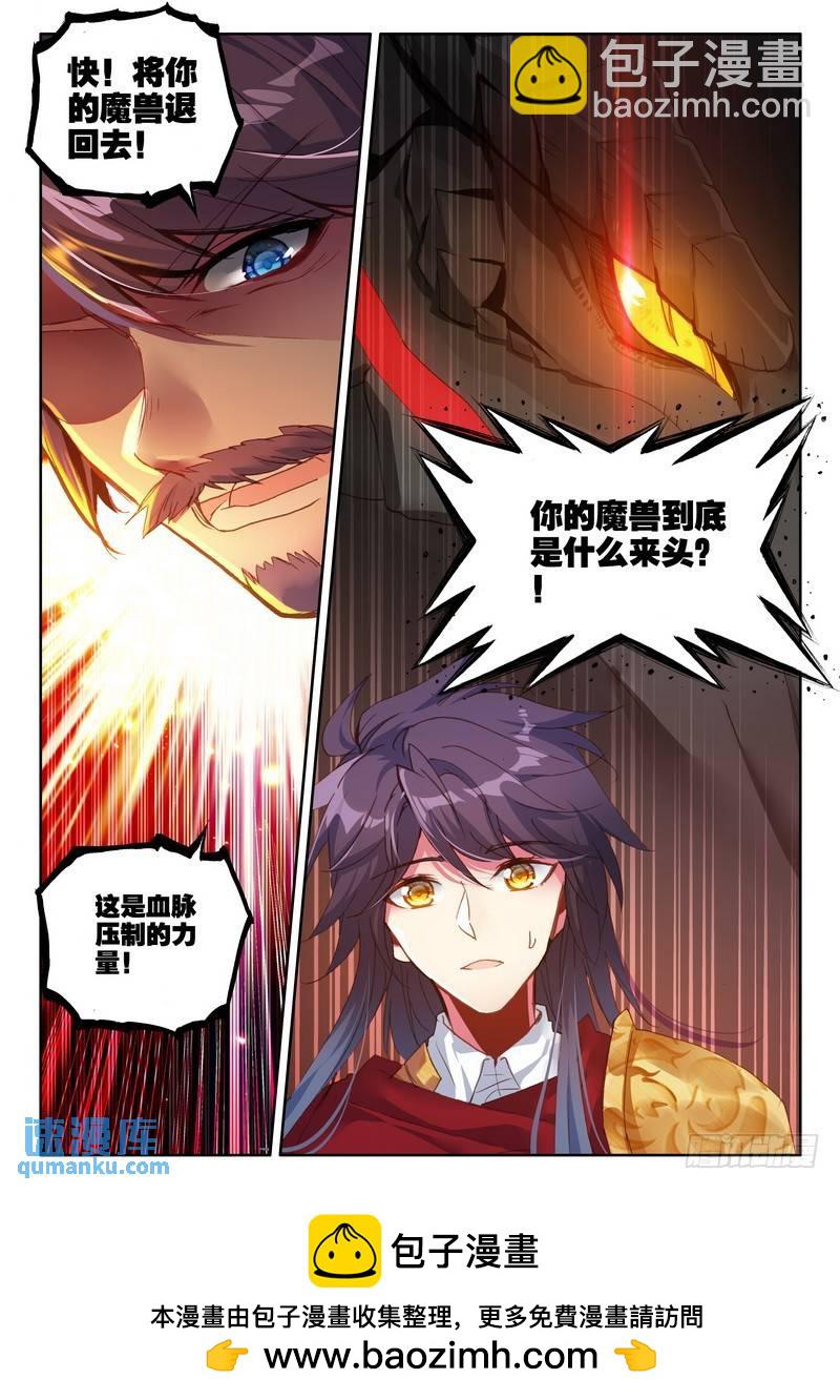 第253话 六头奇美拉12