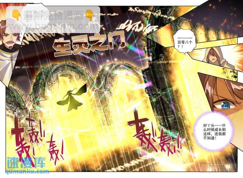 第253话 六头奇美拉5