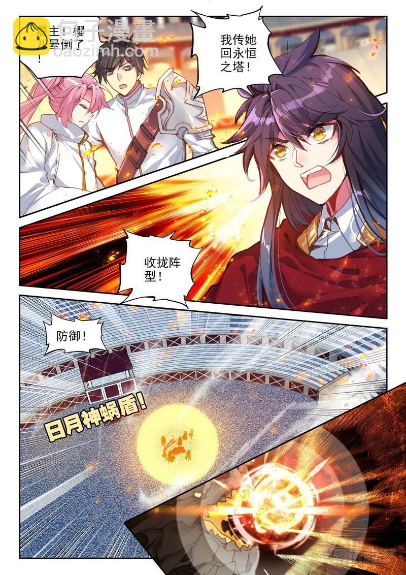 第253话 六头奇美拉7