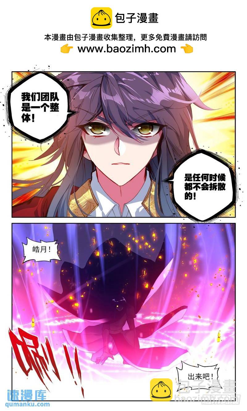 第253话 六头奇美拉9