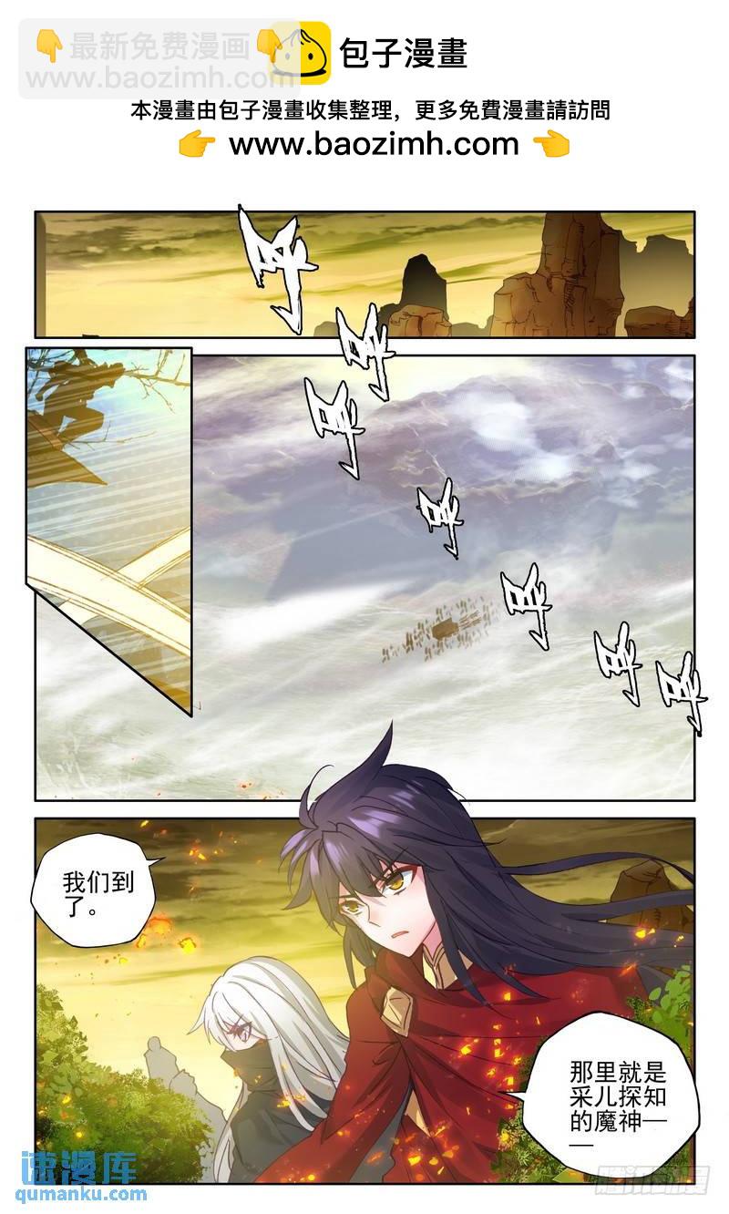 第256话 龙骑魔阿斯莫德1
