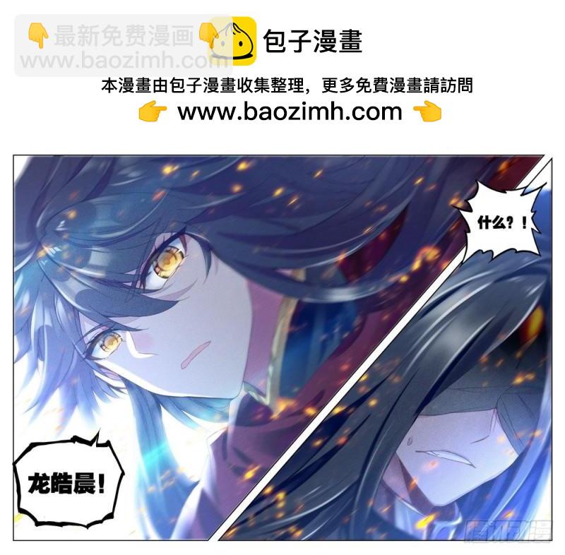 第256话 龙骑魔阿斯莫德12