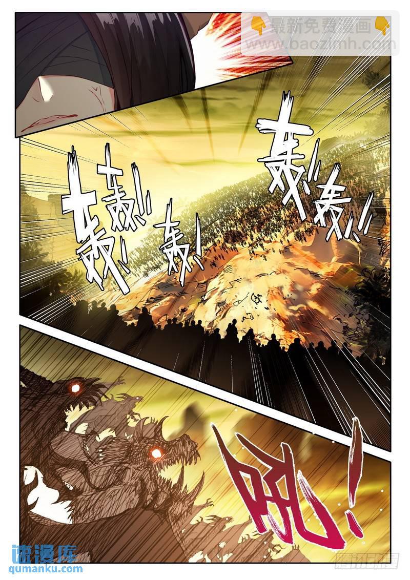 第256话 龙骑魔阿斯莫德3