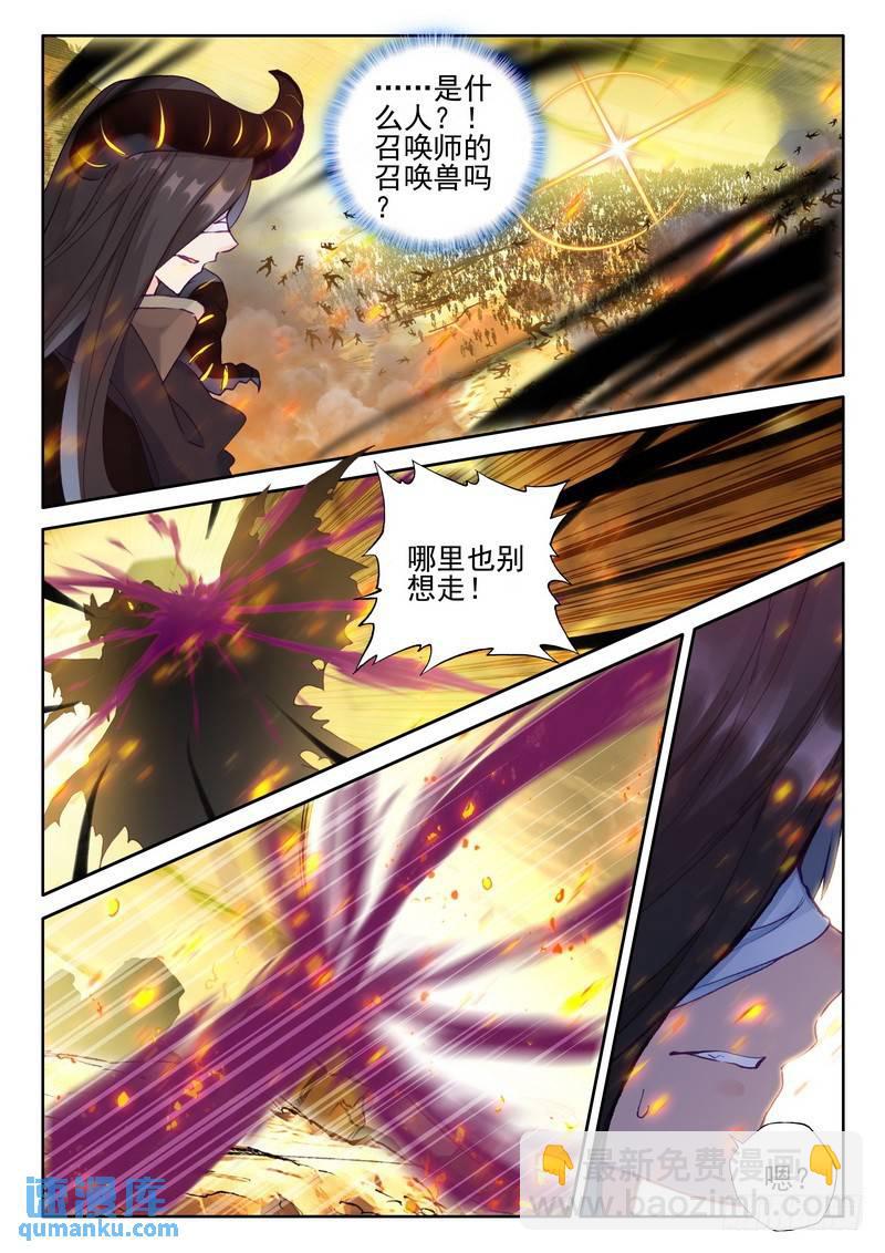 第256话 龙骑魔阿斯莫德4