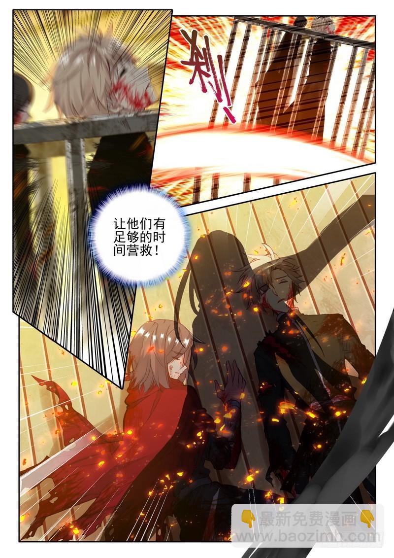 第256话 龙骑魔阿斯莫德7