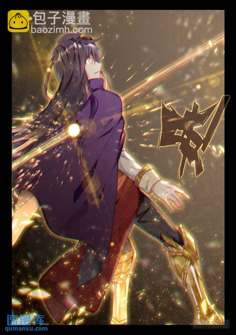 第263话 龙皓晨之死10
