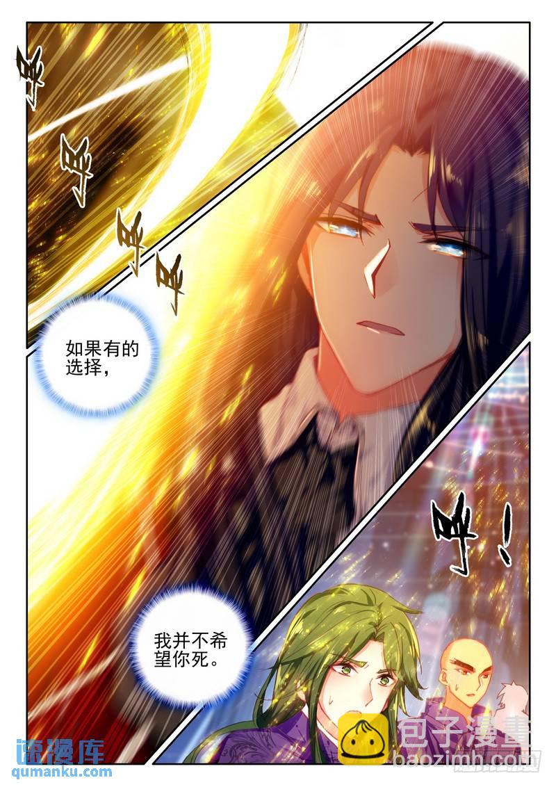第263话 龙皓晨之死4