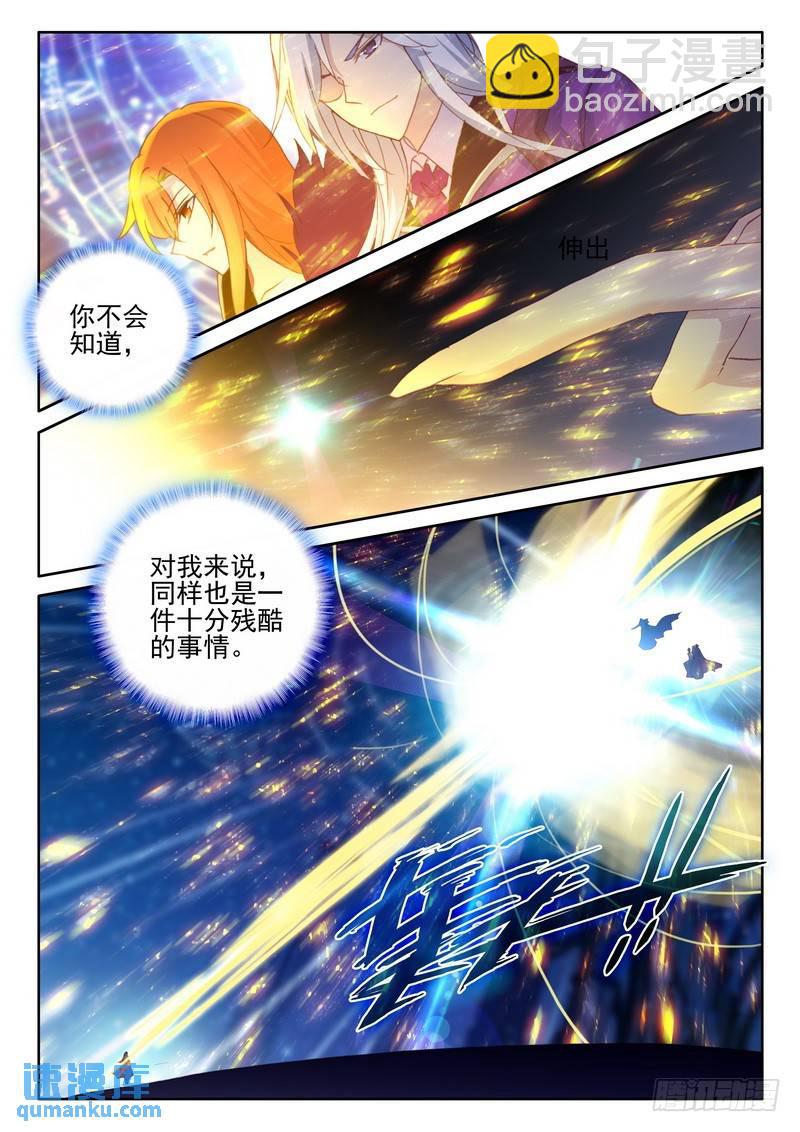 第263话 龙皓晨之死5