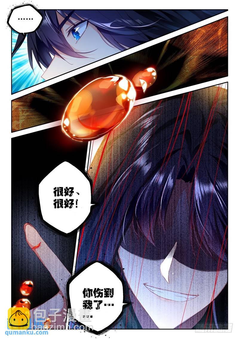 第263话 龙皓晨之死6