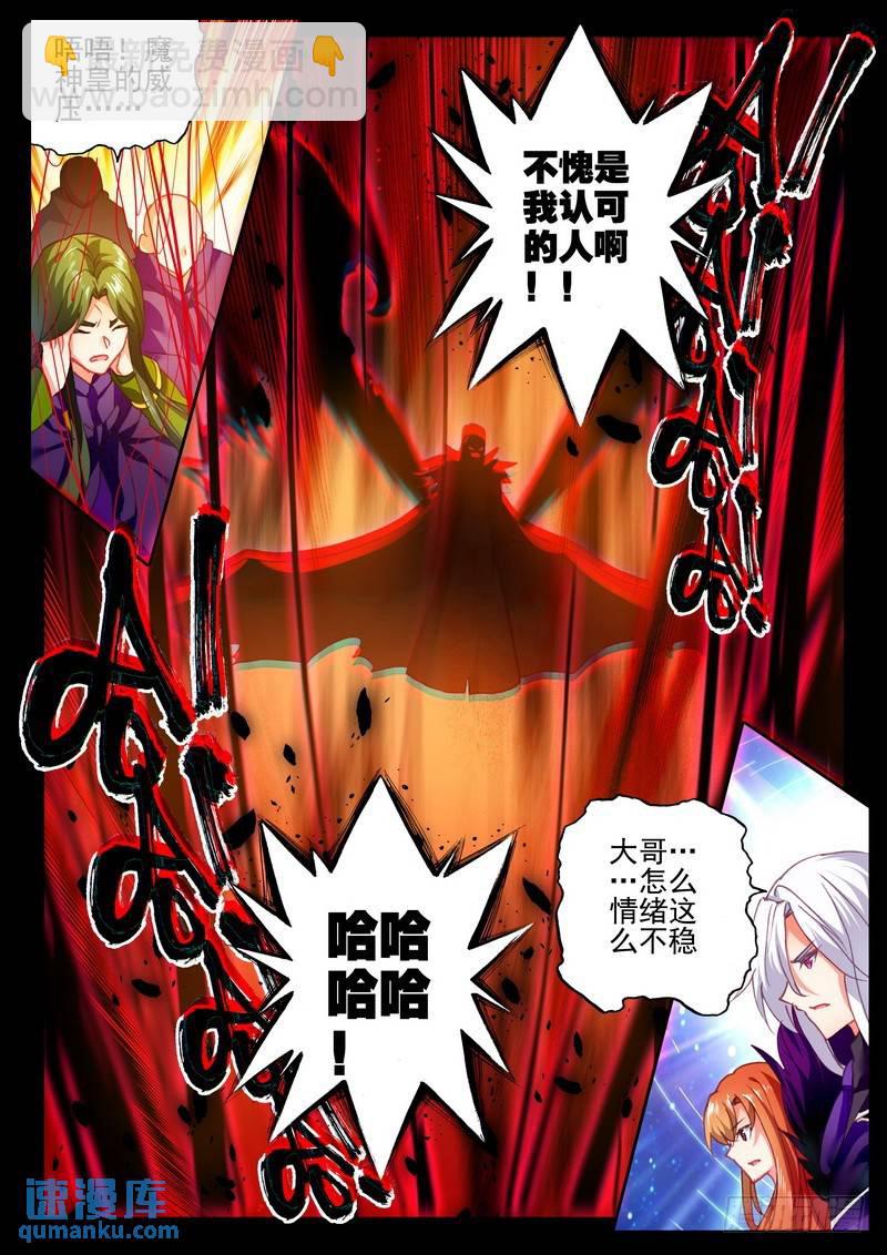 第263话 龙皓晨之死7