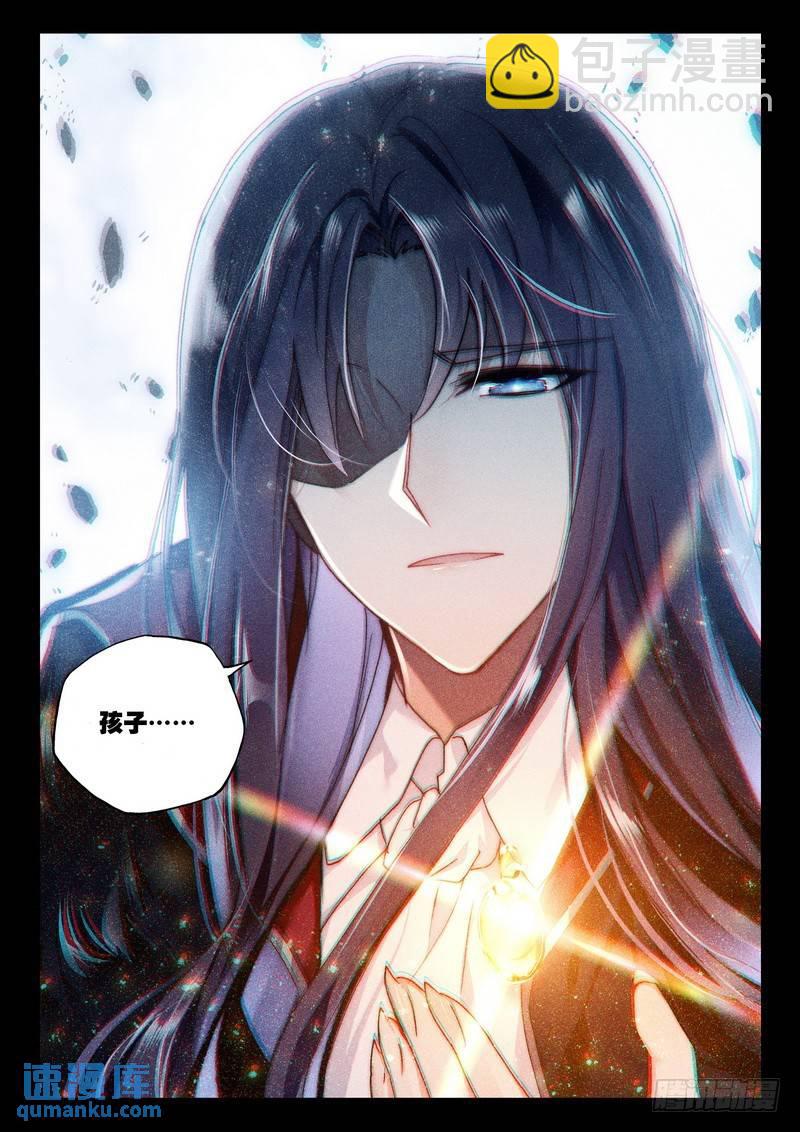 第263话 龙皓晨之死8