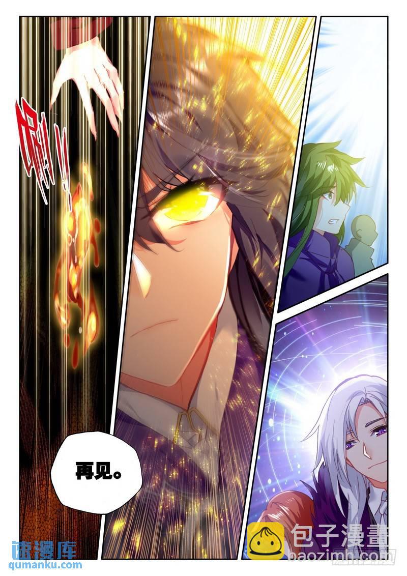 第263话 龙皓晨之死9