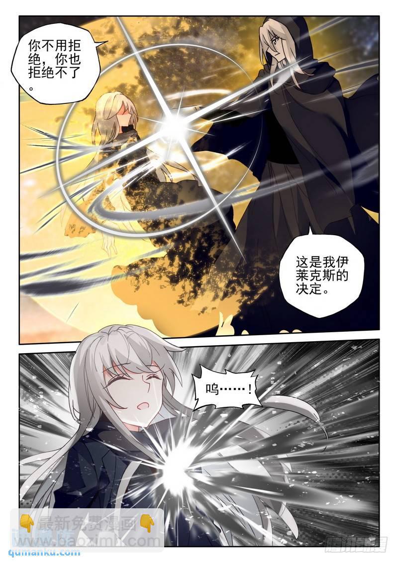 第273话 手握日月摘星辰10