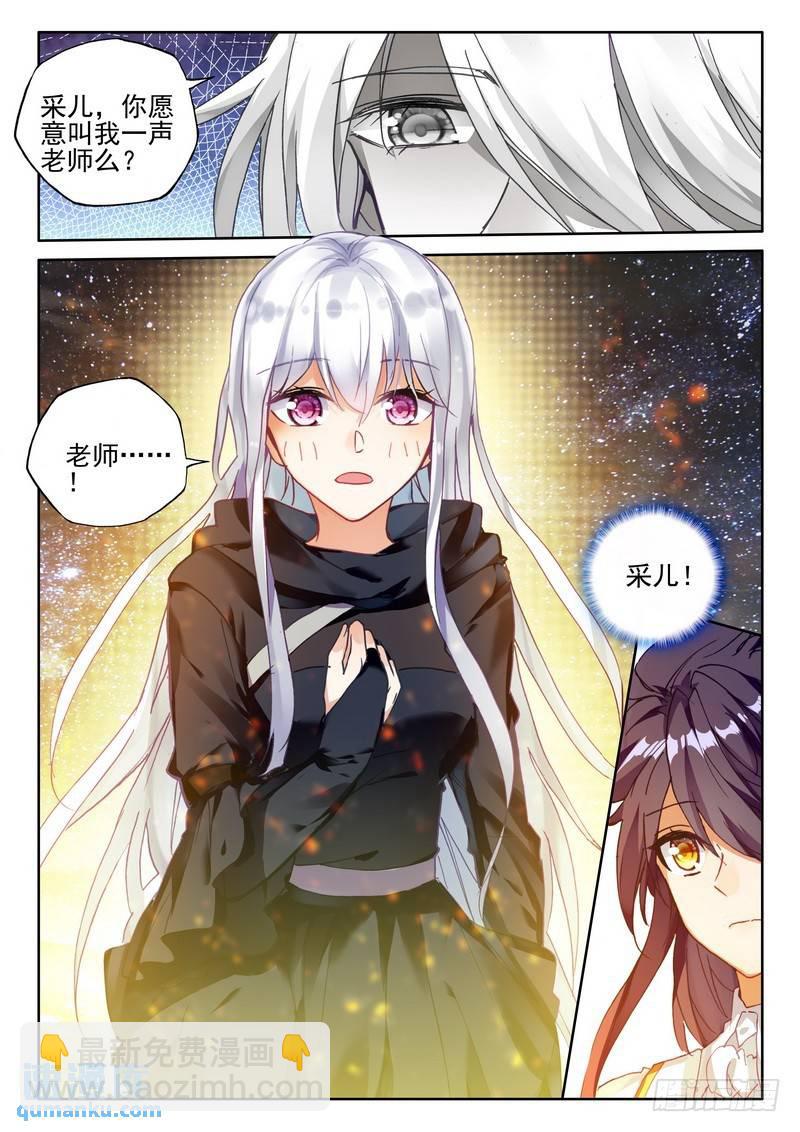 第273话 手握日月摘星辰11