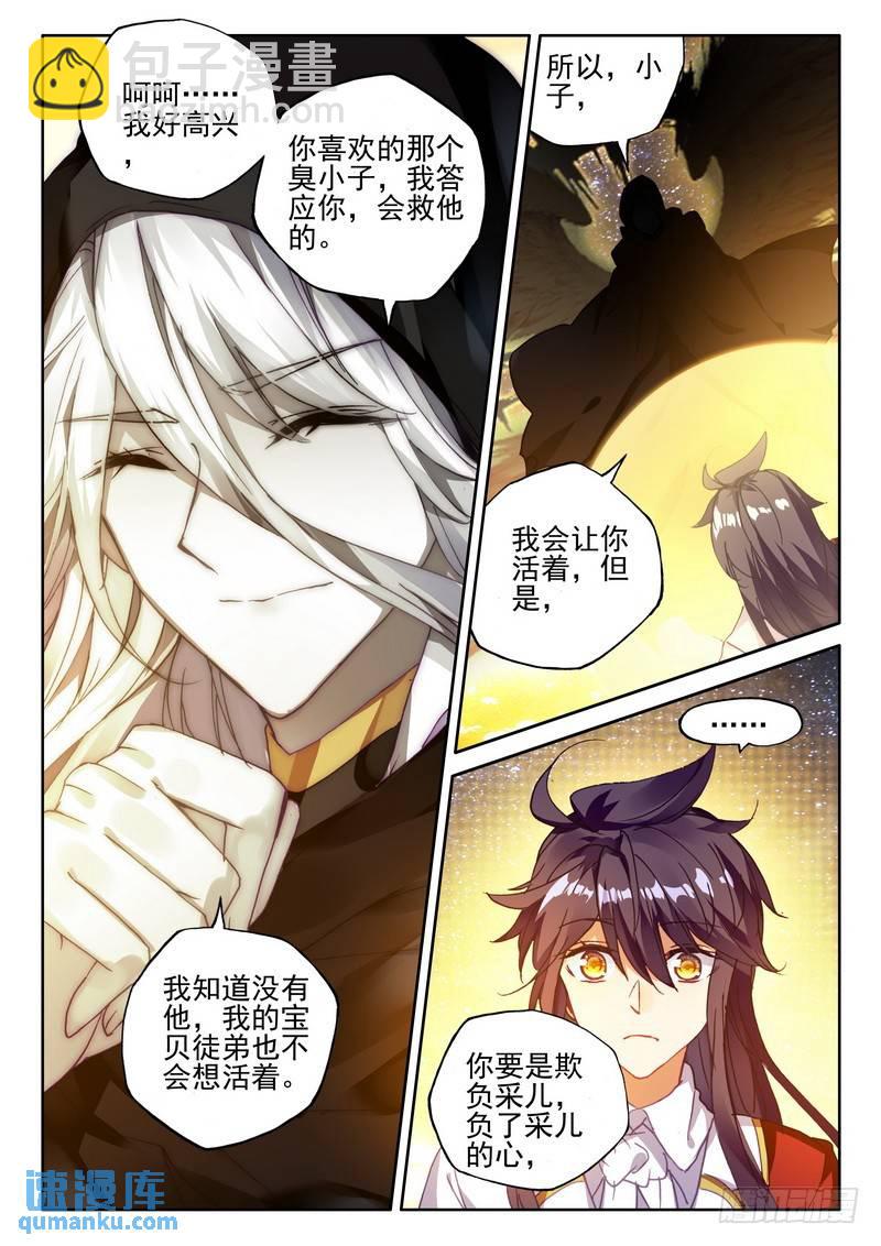 第273话 手握日月摘星辰12