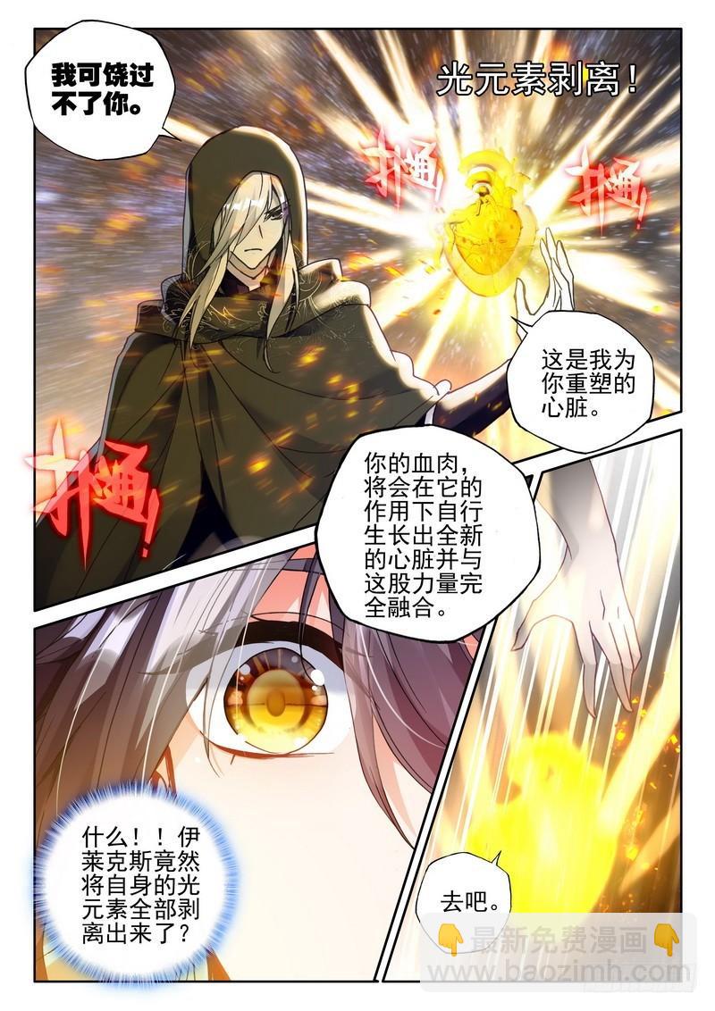 第273话 手握日月摘星辰13